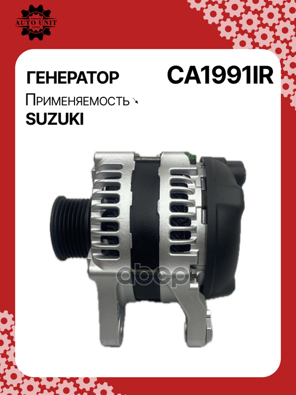 Генератор восстановленный