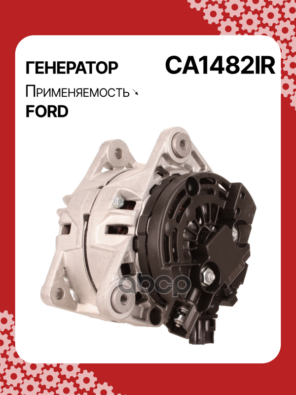 Генератор восстановленный