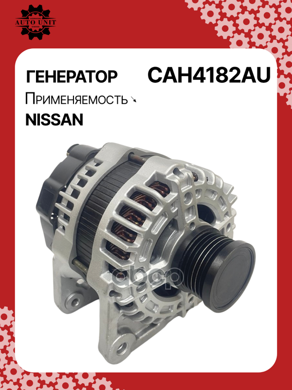 Генератор восстановленный