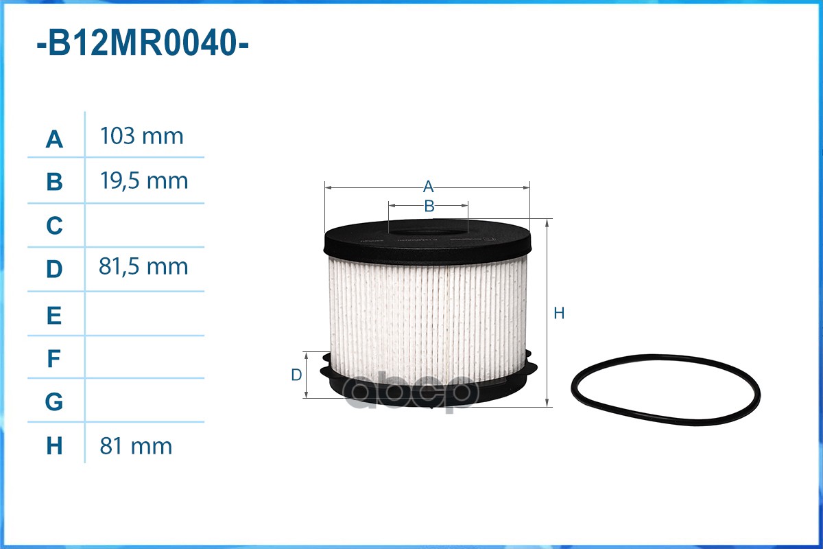 Фильтр топливный