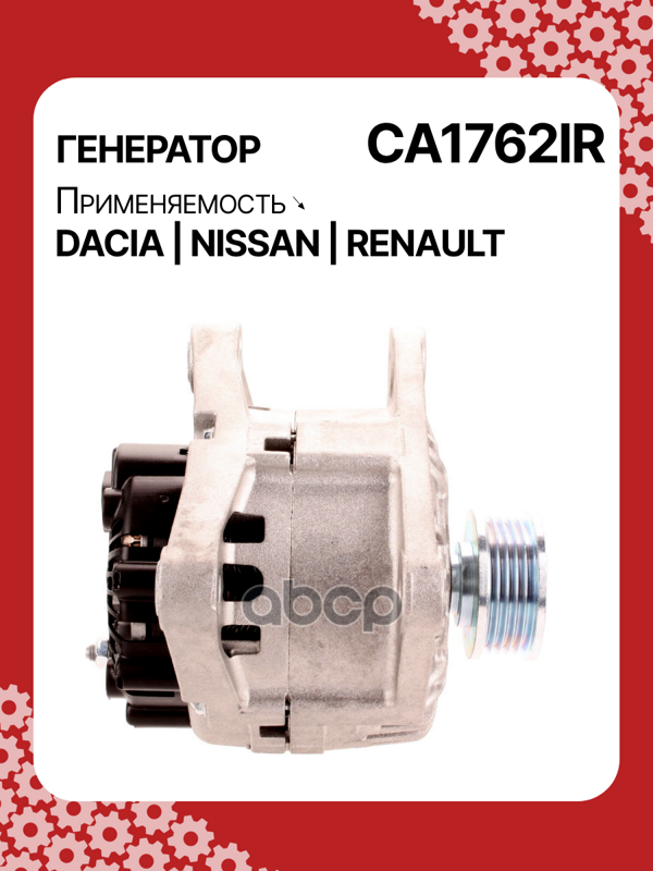 Генератор восстановленный