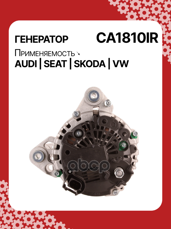 Генератор восстановленный