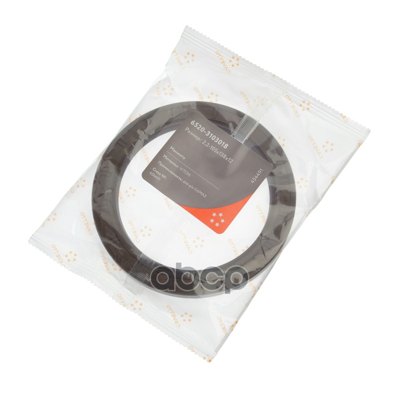 Сальник КАМАЗ ступицы передней 105х138х12 Viton CAVETTO