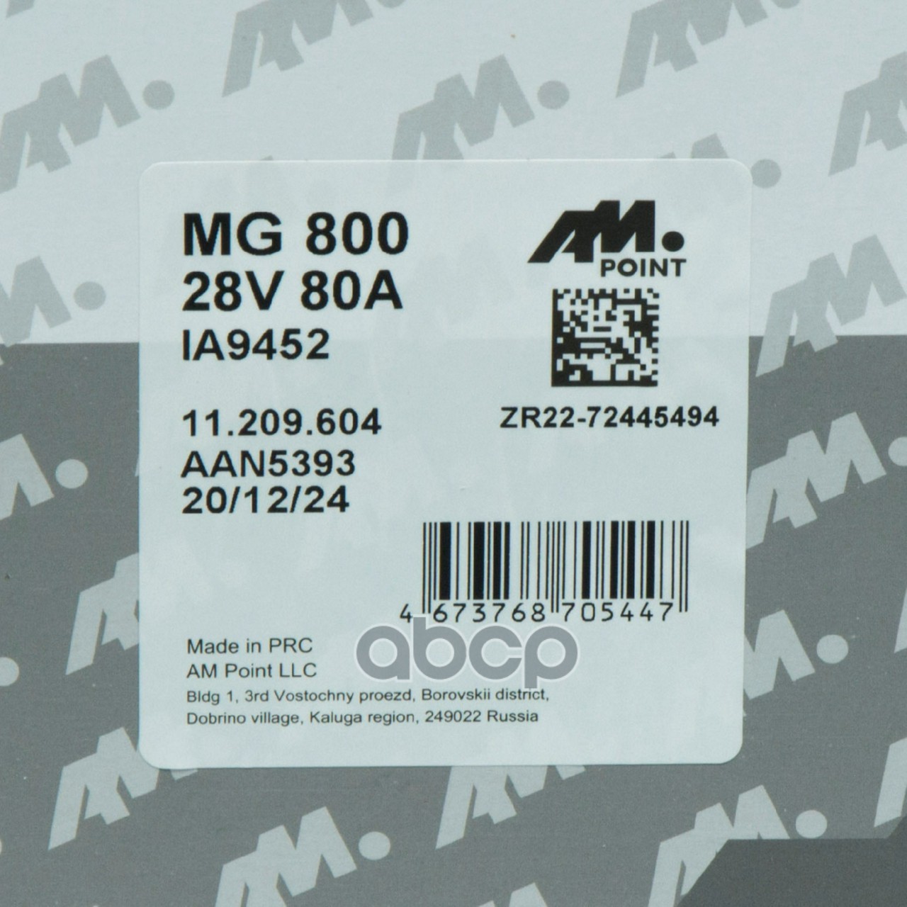 Генератор Рено Магнум Керакс двигатель DXi13 28V 80A