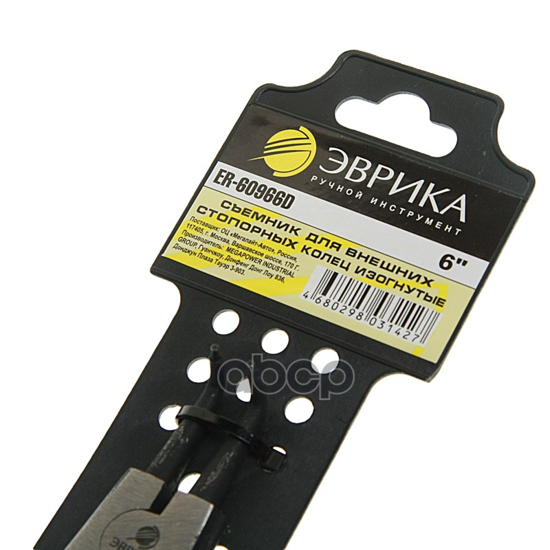 Съемник колец стопорных внешних 153мм изогнутый ЭВРИКА