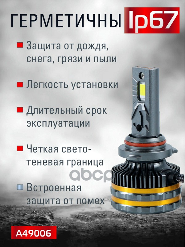 Светодиодные лампы 9006 (2шт)9-15V,130W/шт,7747 чип.12000LM,6000-6500K