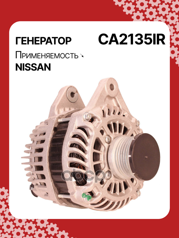 Генератор восстановленный