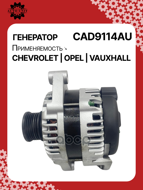 Генератор восстановленный