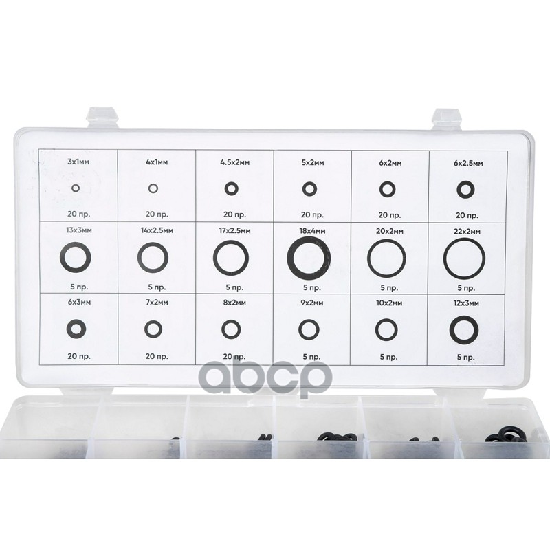 Набор резиновых колец 225пр. ARNEZI R8020103
