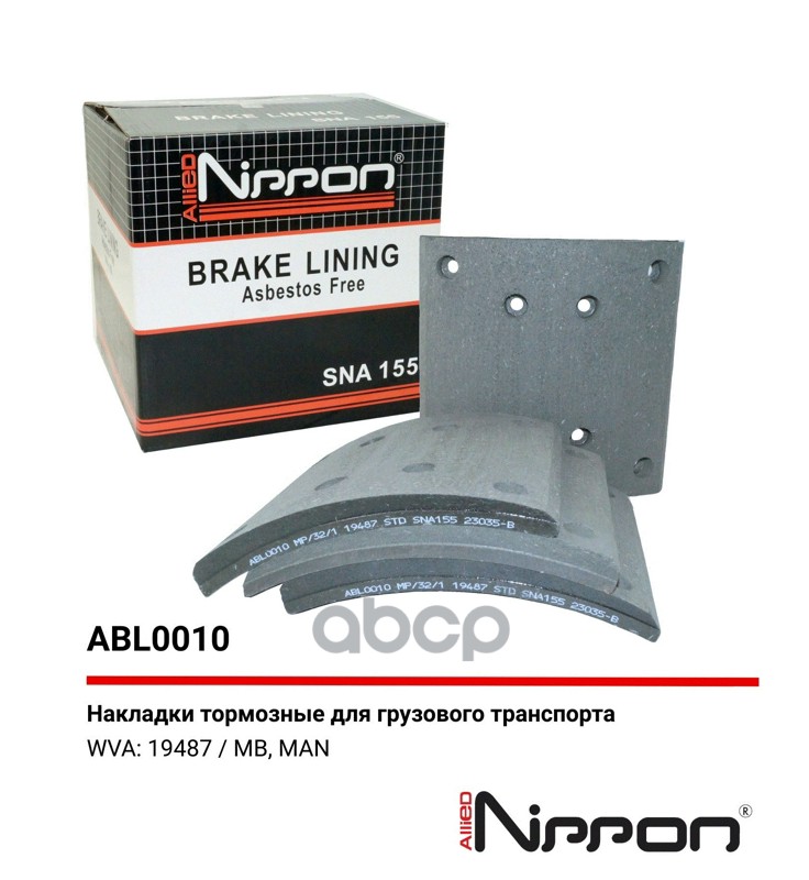 Тормозные накладки