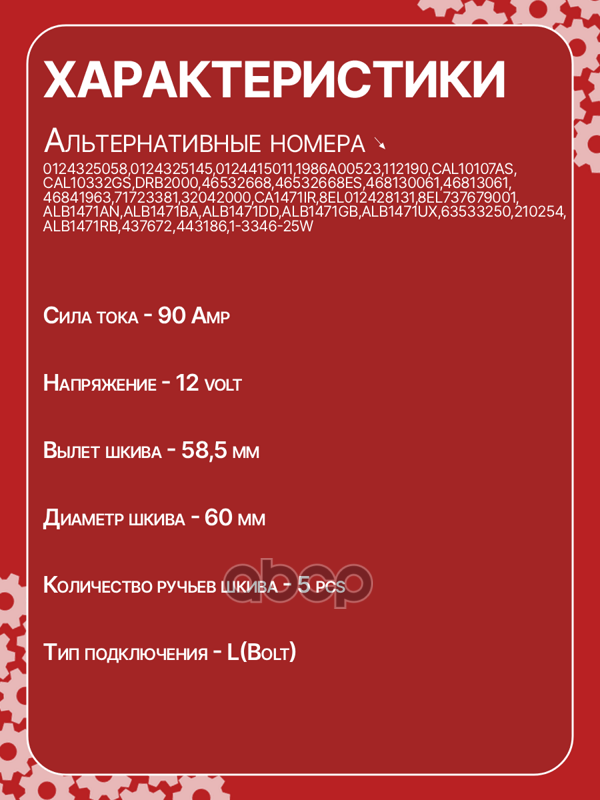 Генератор восстановленный