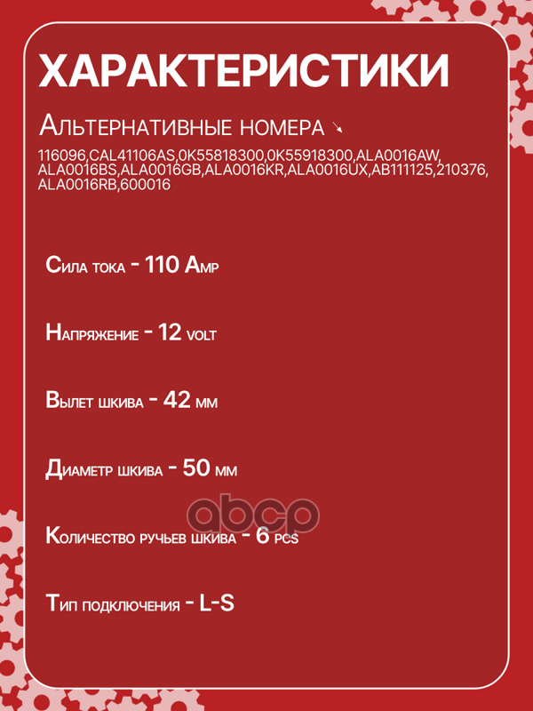 Генератор восстановленный