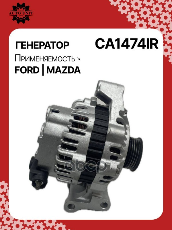 Генератор восстановленный