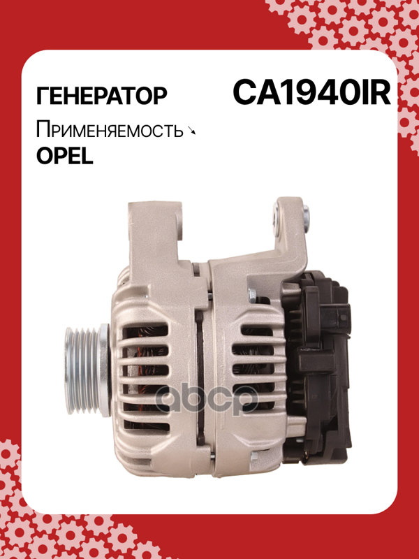 Генератор восстановленный