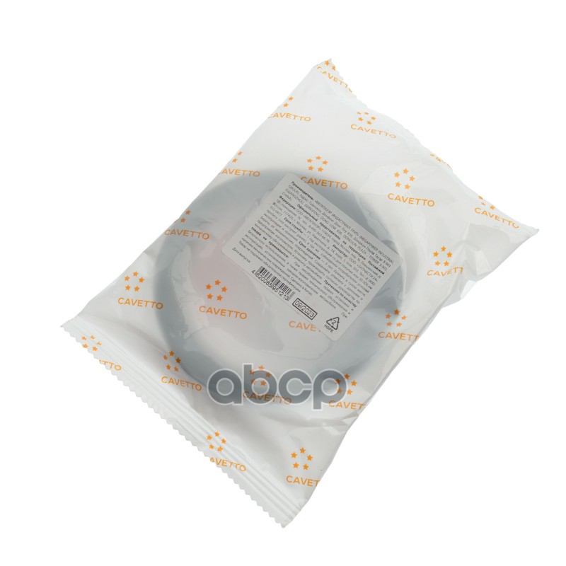 Сальник КАМАЗ редуктора левого вращения 2.2-70х92х12/16 Viton CAVETTO