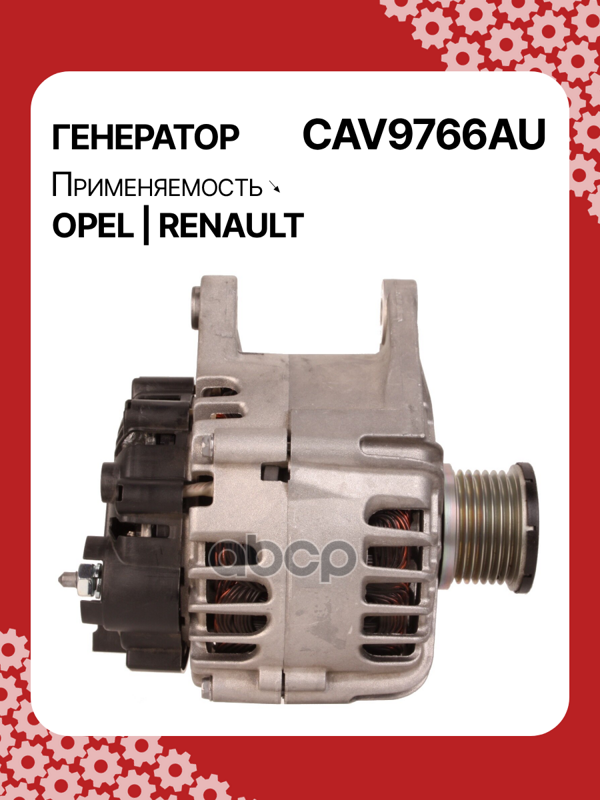 Генератор восстановленный