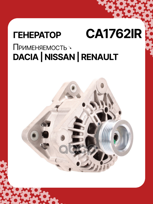 Генератор восстановленный