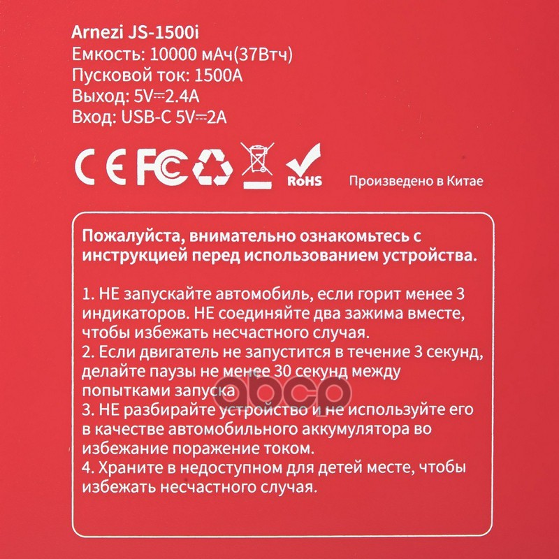 Портативное пусковое (зарядное) устройство с компрессором JS-1500i, 10000 мАч