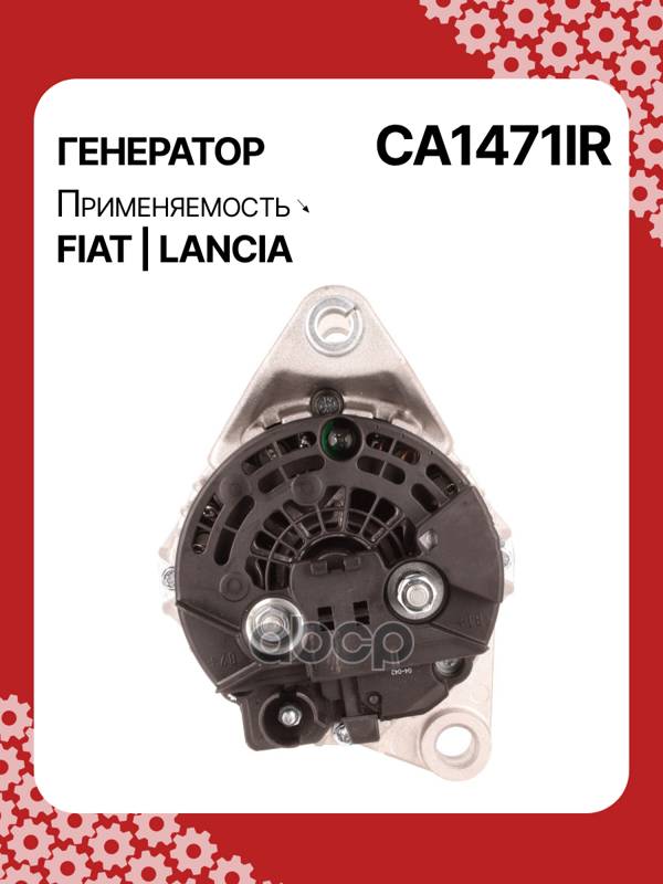 Генератор восстановленный