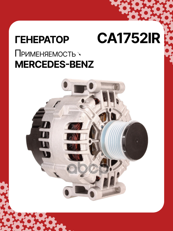 Генератор восстановленный