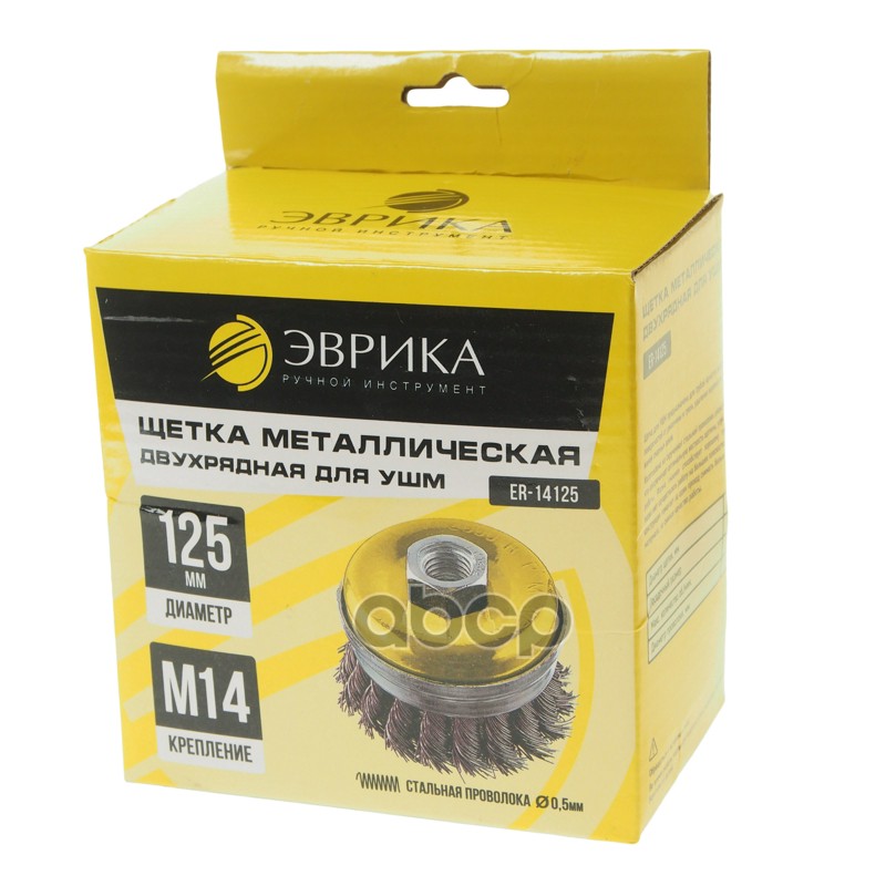 Кордщетка для УШМ чашка 125мм сталь ЭВРИКА