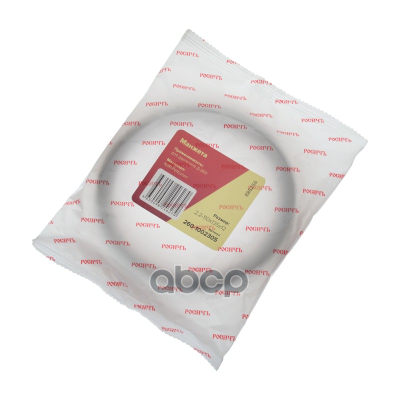 Сальник коленвала Д-260 задний 2.2-110х135х12 ЕВРО РОСИЧЪ