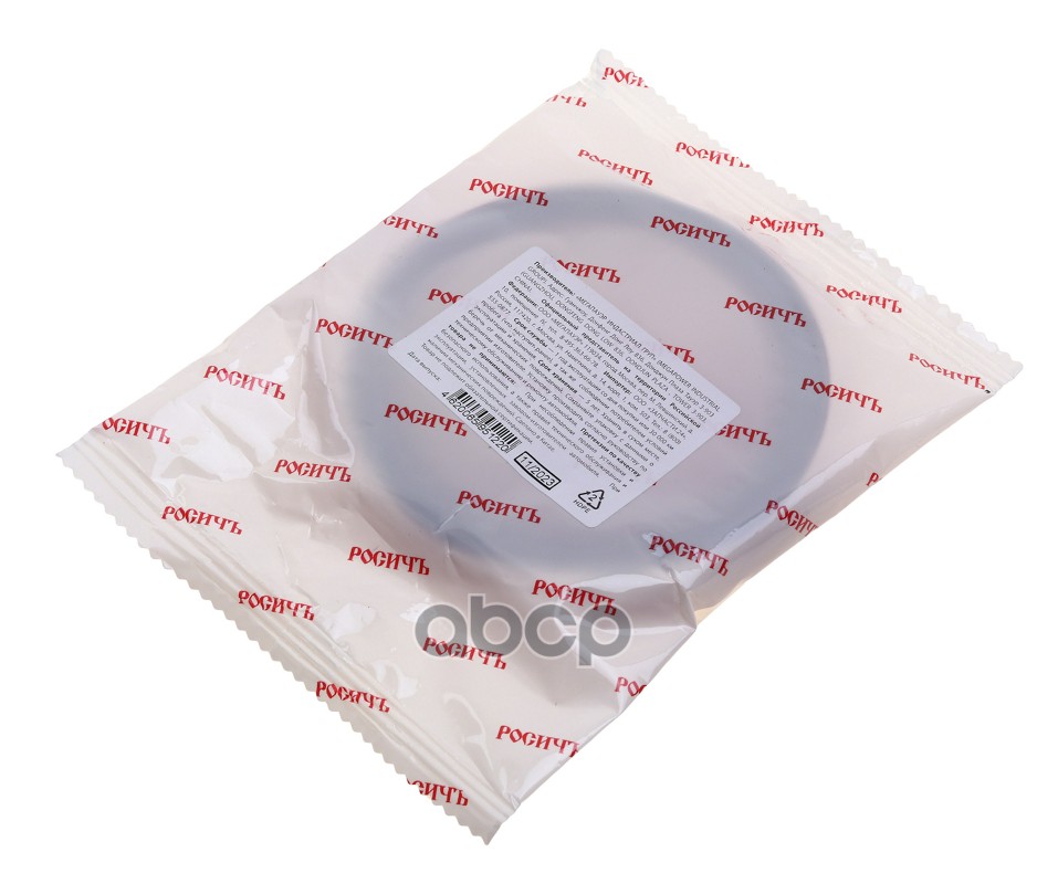 Сальник КАМАЗ редуктора правого вращения 2.2-70х92х12/16 РОСИЧЪ