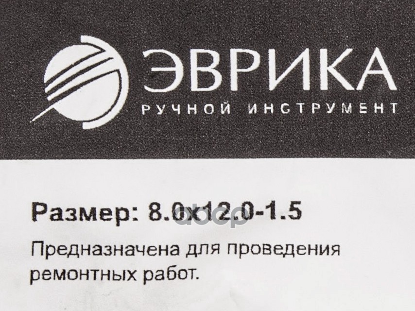 Шайба 8.0х12.0х1.5 медная (плоская) ЭВРИКА