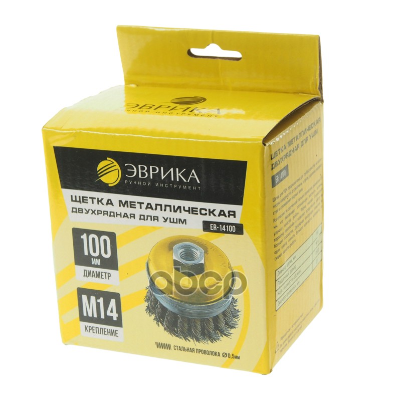 Кордщетка для УШМ чашка 100мм сталь ЭВРИКА