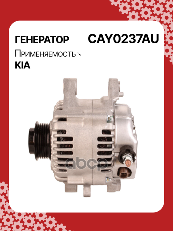 Генератор восстановленный