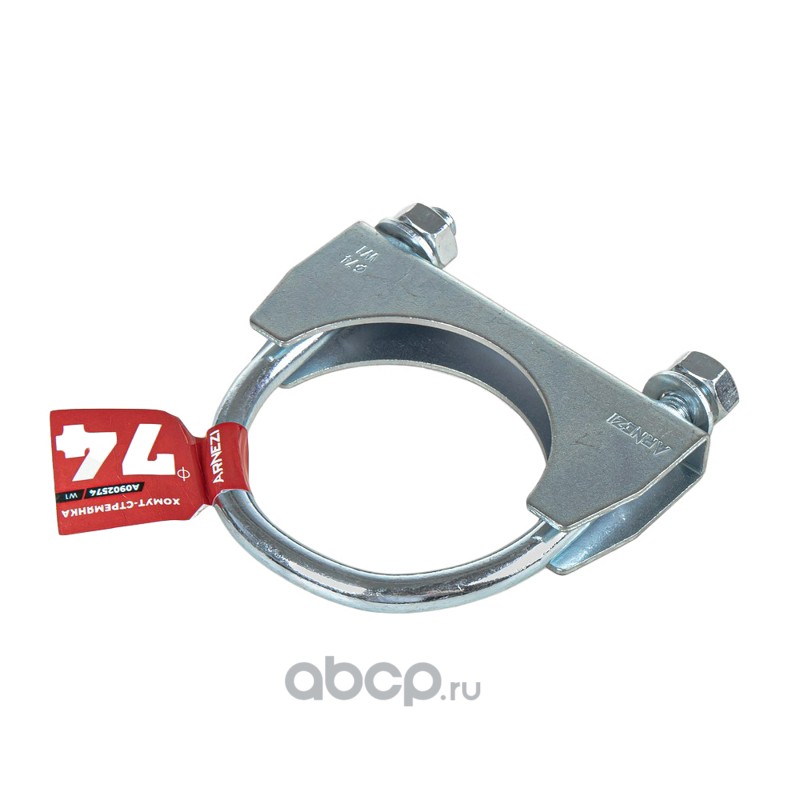 ARNEZI A0902574 Хомут-стремянка глушителя d=74 A0902574