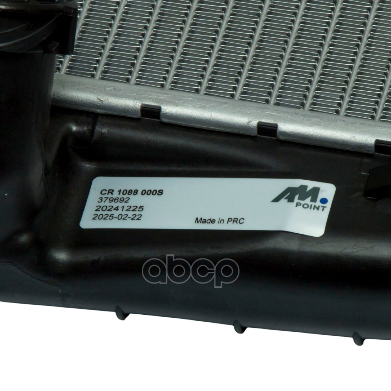 Радиатор охлаждающей жидкости