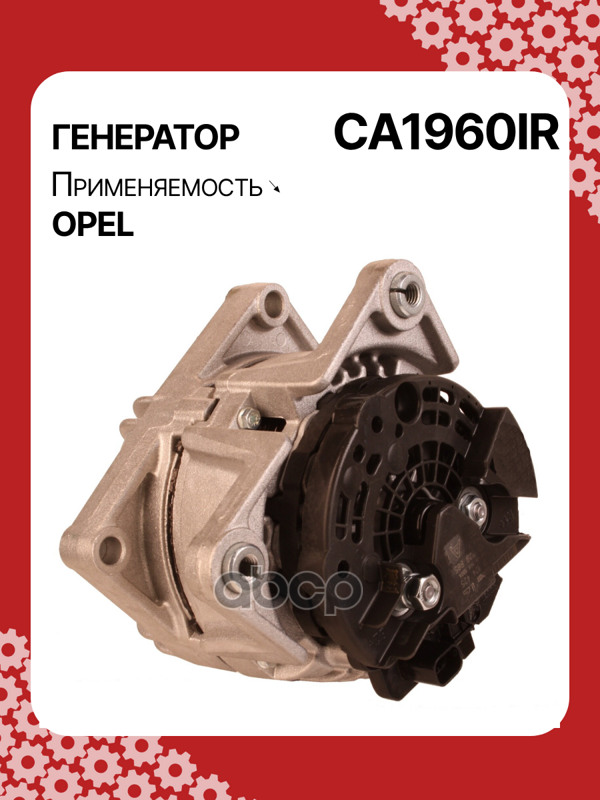 Генератор восстановленный