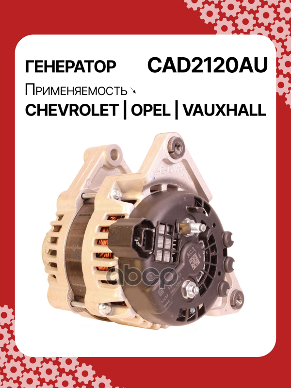 Генератор восстановленный