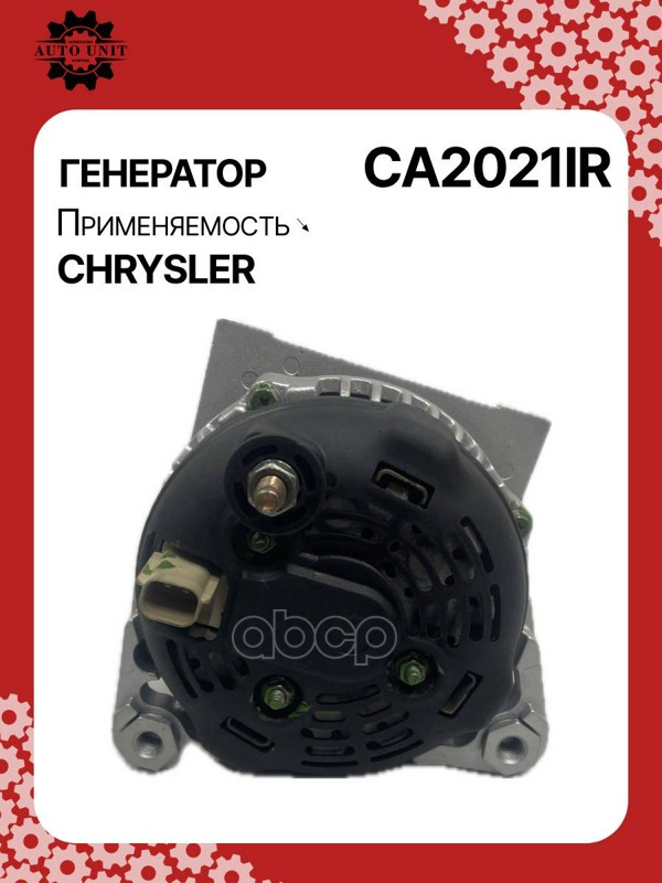 Генератор восстановленный