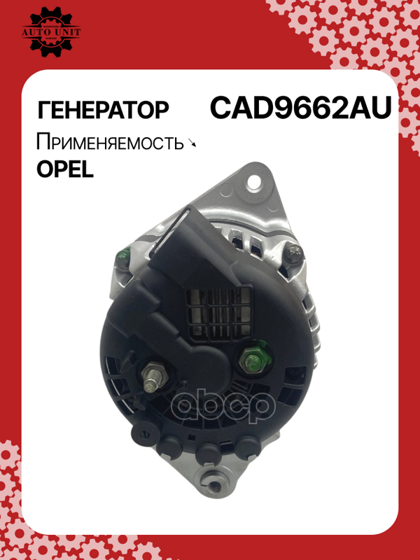 Генератор восстановленный