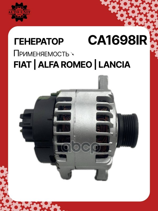 Генератор восстановленный