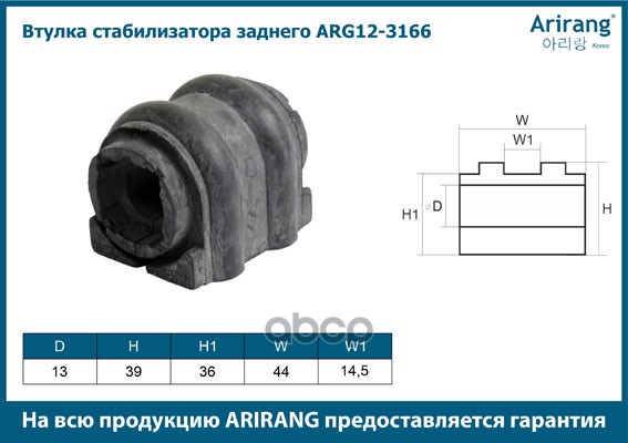 Втулка стабилизатора заднего Hyundai (Creta 16,Sonata 10-14 i30 12-, i40 12-, ix35 10-, Elantra 15-17-, Genesis 08-, Sonata17-), Kia (Cee'd 12-, Sportage 10-,Optima 10-15)