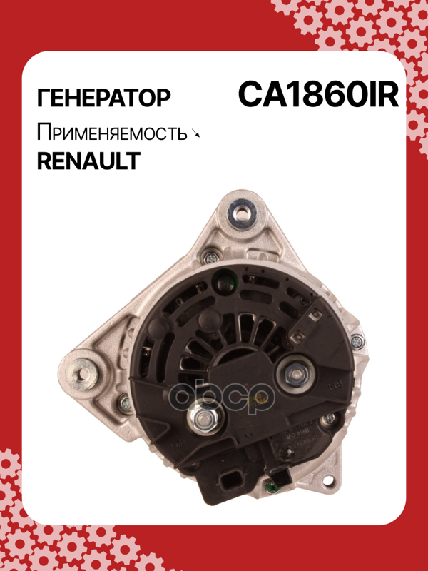 Генератор восстановленный