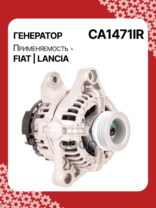 Генератор восстановленный