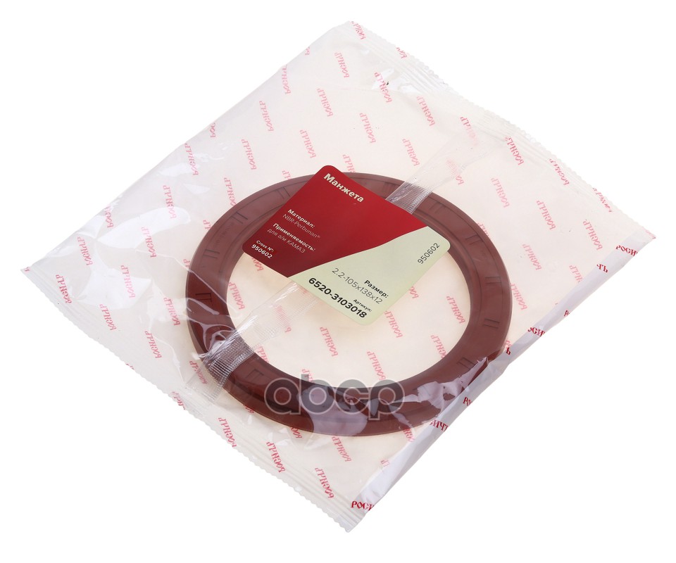 Сальник КАМАЗ ступицы передней 105х138х12 РОСИЧЪ