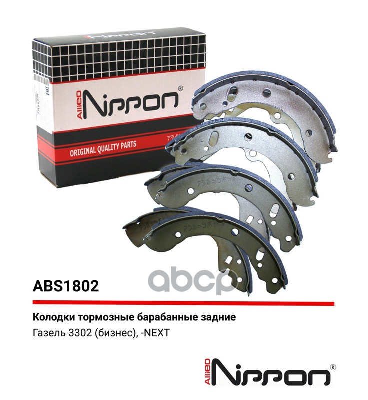 Колодки тормозные барабанные | зад | GAZELLE 3302  ABS1802