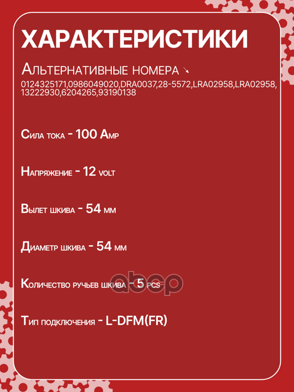 Генератор восстановленный