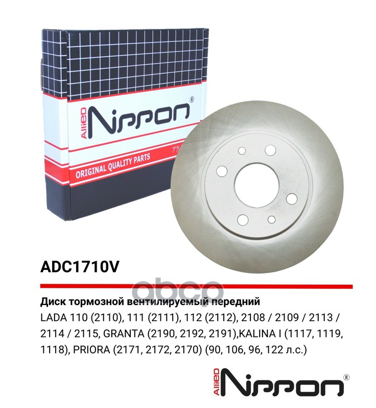 Диск тормозной