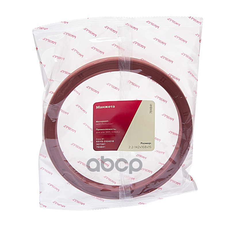 Сальник ЗИЛ-130,4331,133 ступицы задней 142х168х16.5 РОСИЧЪ