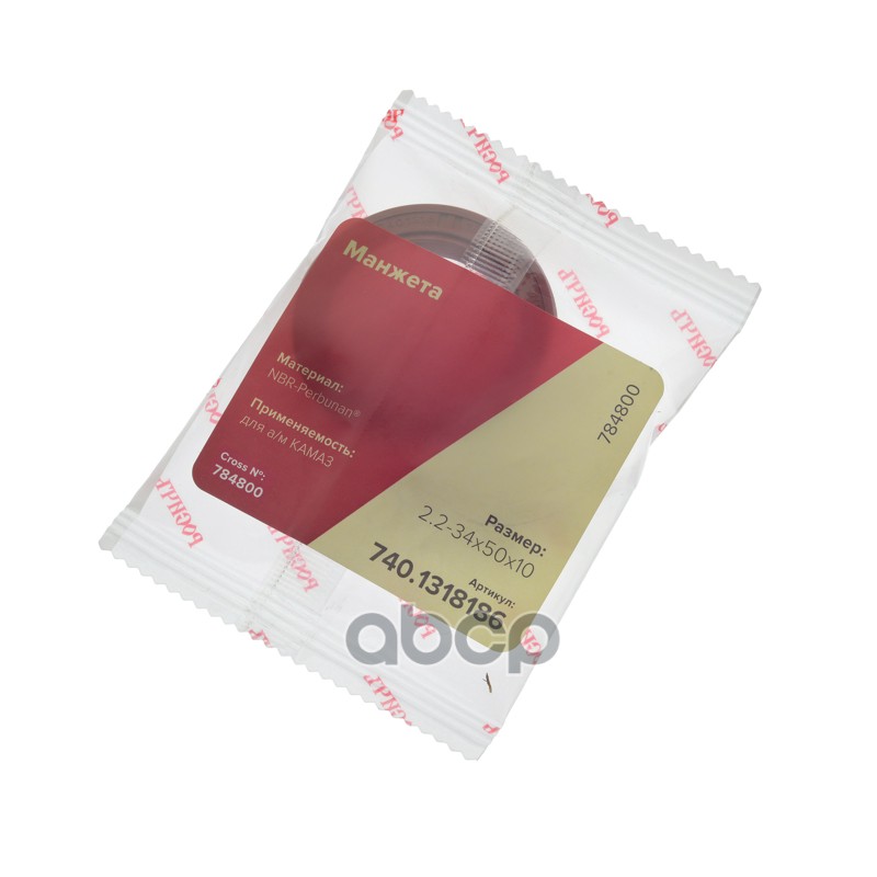 Сальник КАМАЗ гидромуфты 34х50х10 РОСИЧЪ