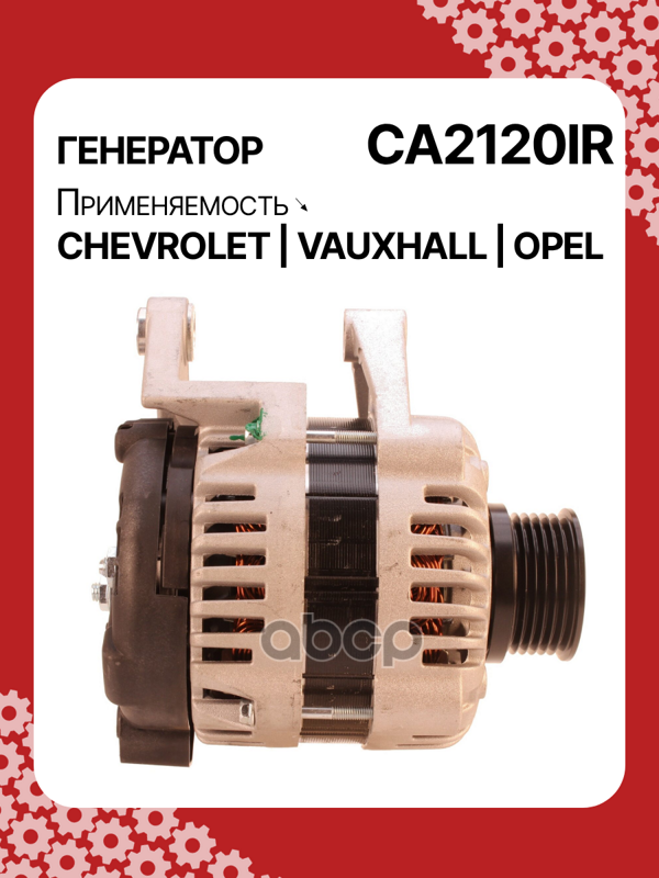 Генератор восстановленный