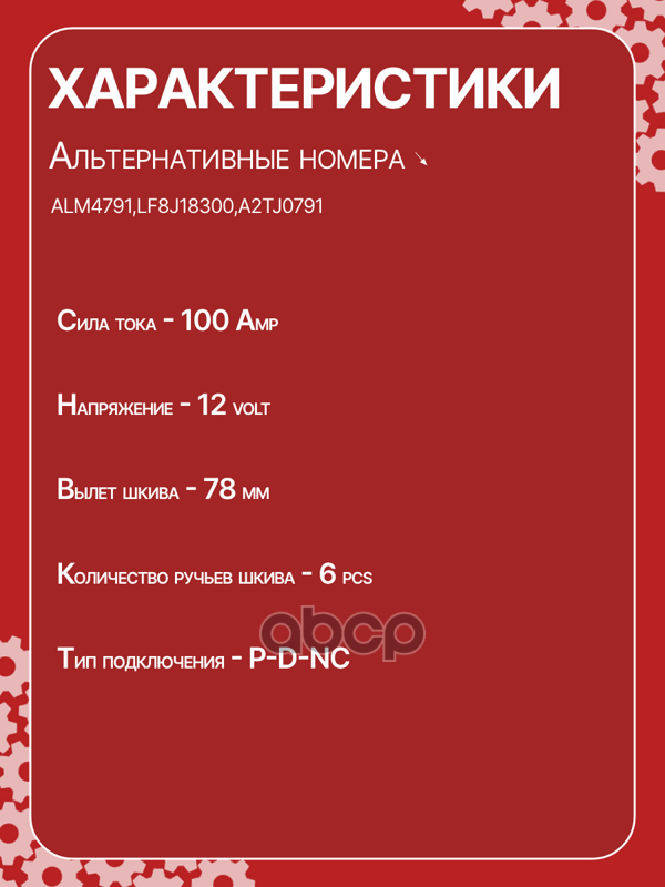 Генератор восстановленный