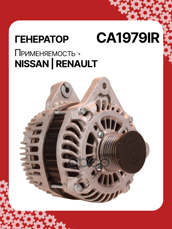 Генератор восстановленный