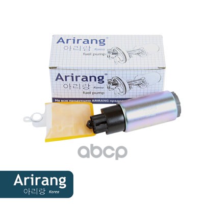 Насос топливный Hyundai Accent (ТагАЗ), Getz 02-, Matrix 01-; Kia Rio 05- ARIRANG  3111025000 ; 3111122000 ; 3111125000 ; 311113L800 ; EFP3016 ; AMDFP147
